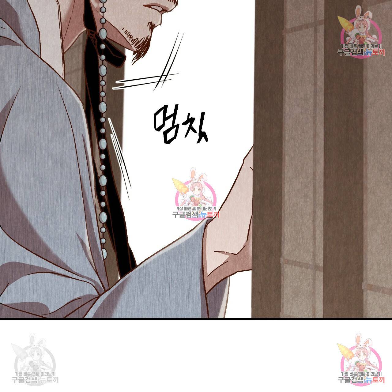 한양 다이어리 31화 98