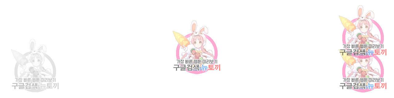 한양 다이어리 31화 99