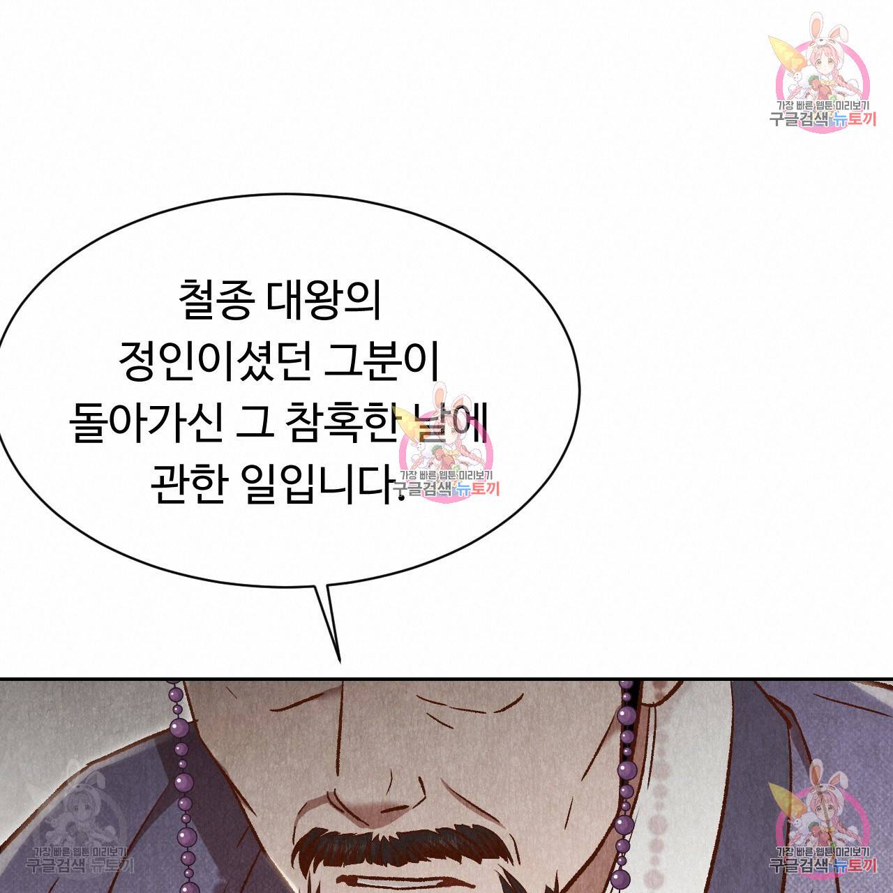한양 다이어리 31화 100
