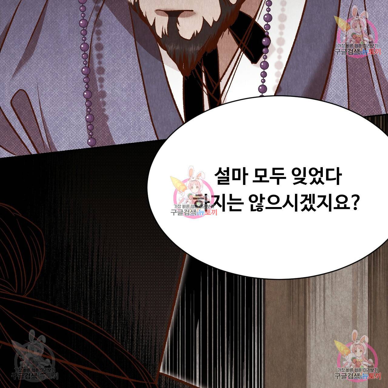 한양 다이어리 31화 101