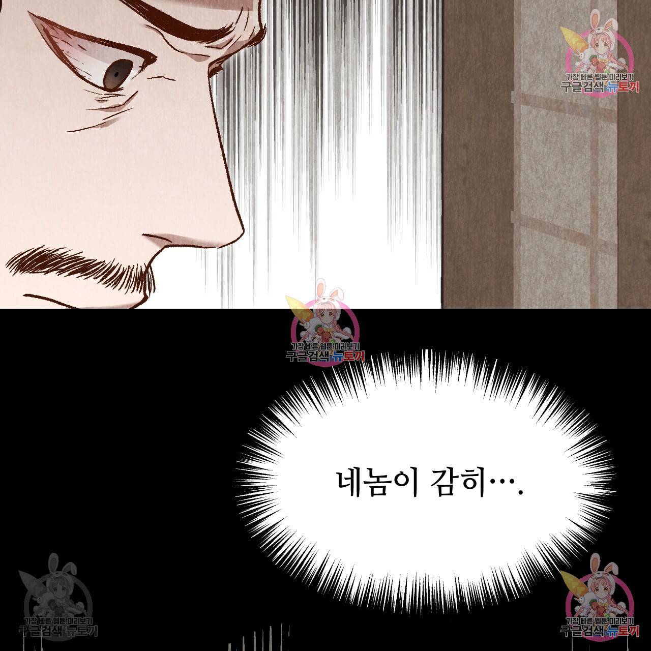 한양 다이어리 31화 103