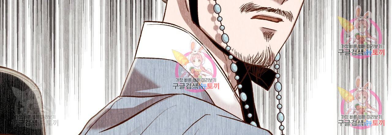 한양 다이어리 31화 105