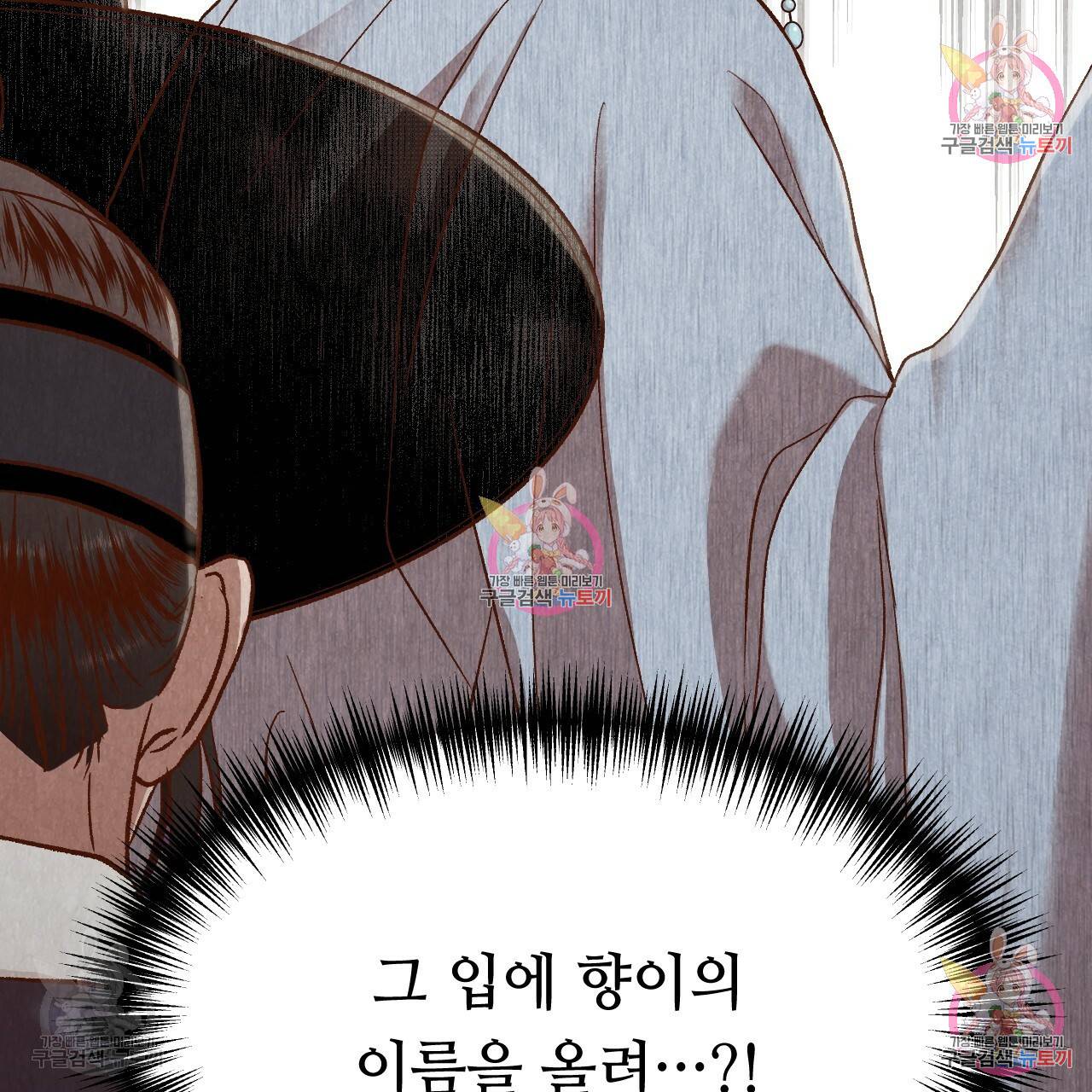 한양 다이어리 31화 106