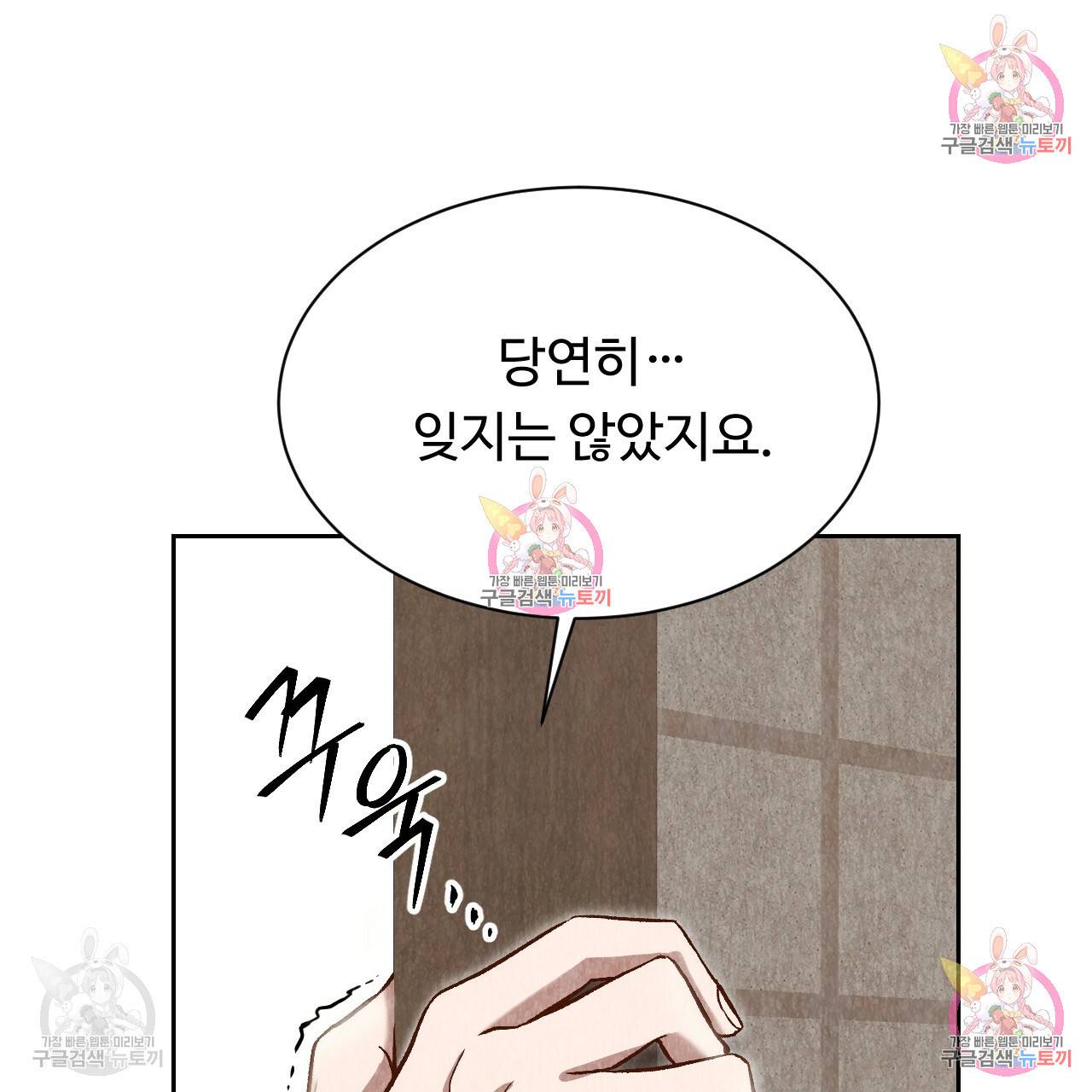 한양 다이어리 31화 109