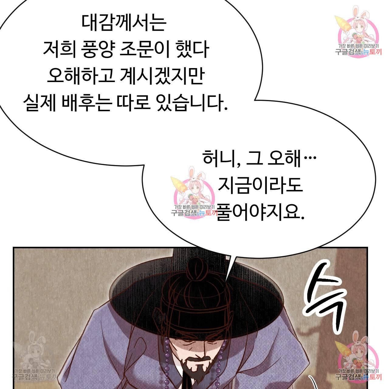한양 다이어리 31화 112
