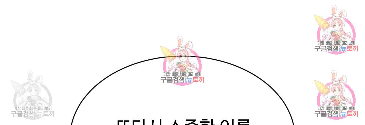 한양 다이어리 31화 114
