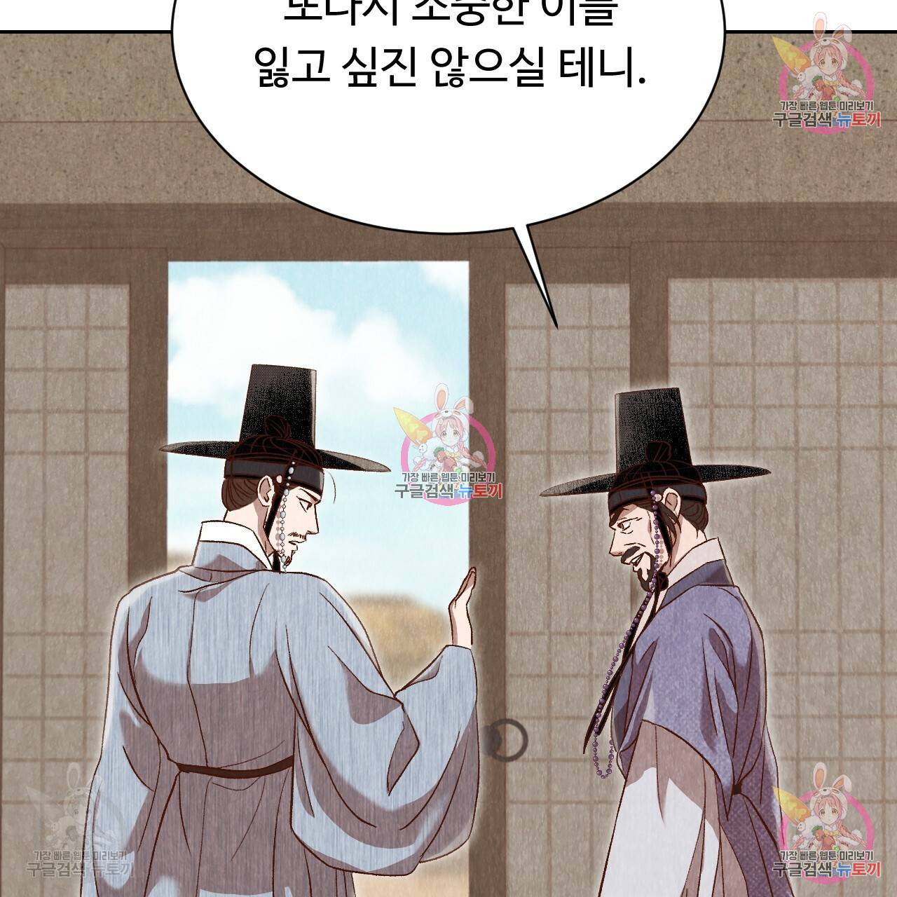 한양 다이어리 31화 115