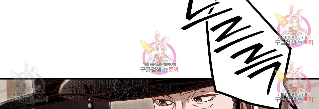 한양 다이어리 31화 117