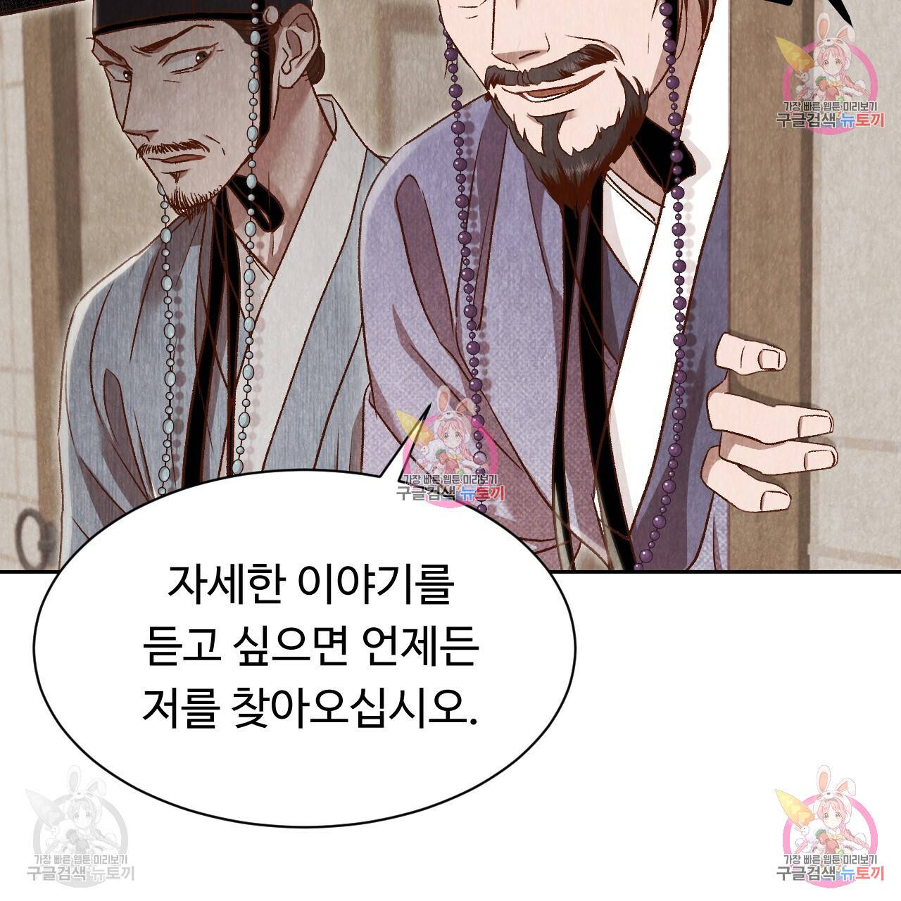 한양 다이어리 31화 118
