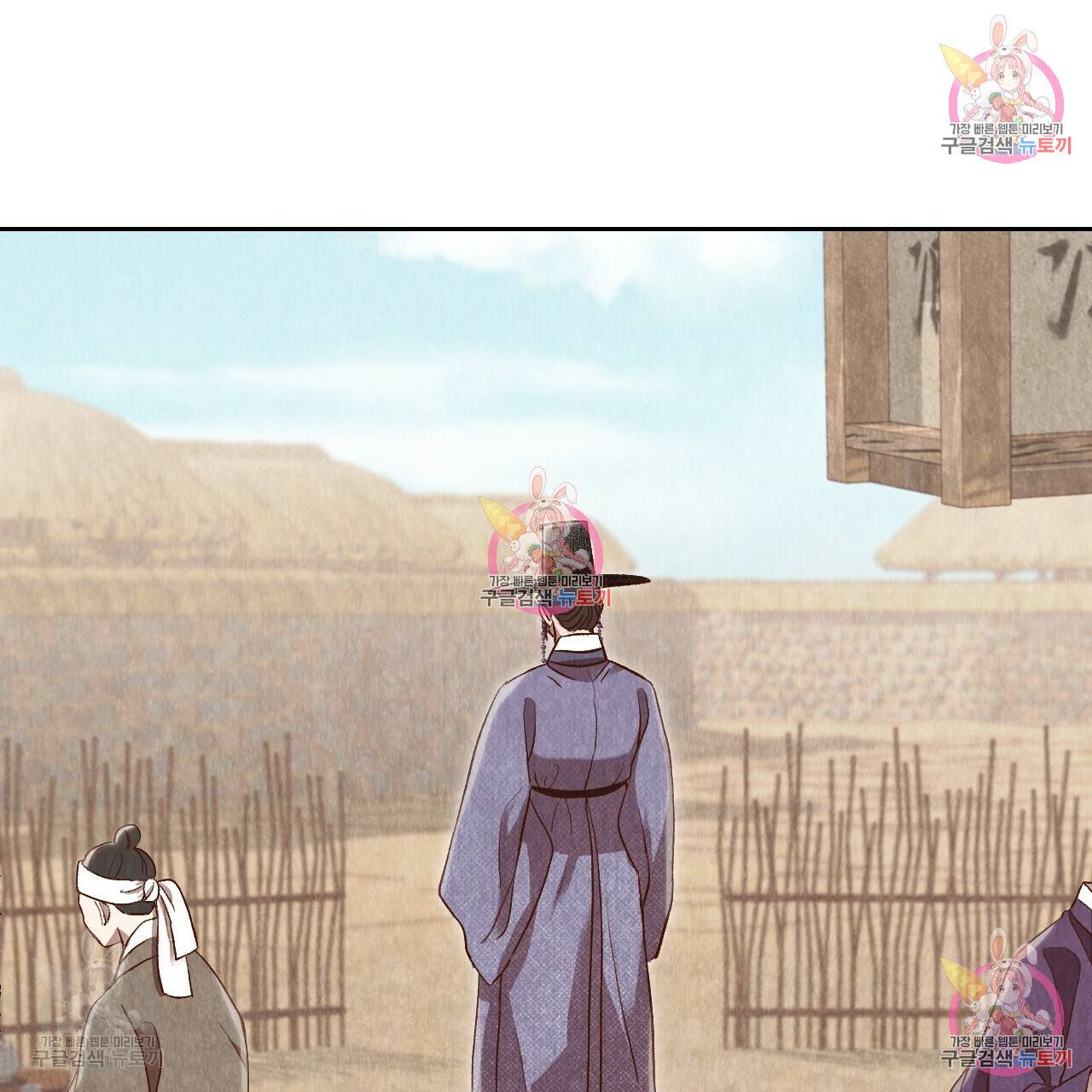 한양 다이어리 31화 119