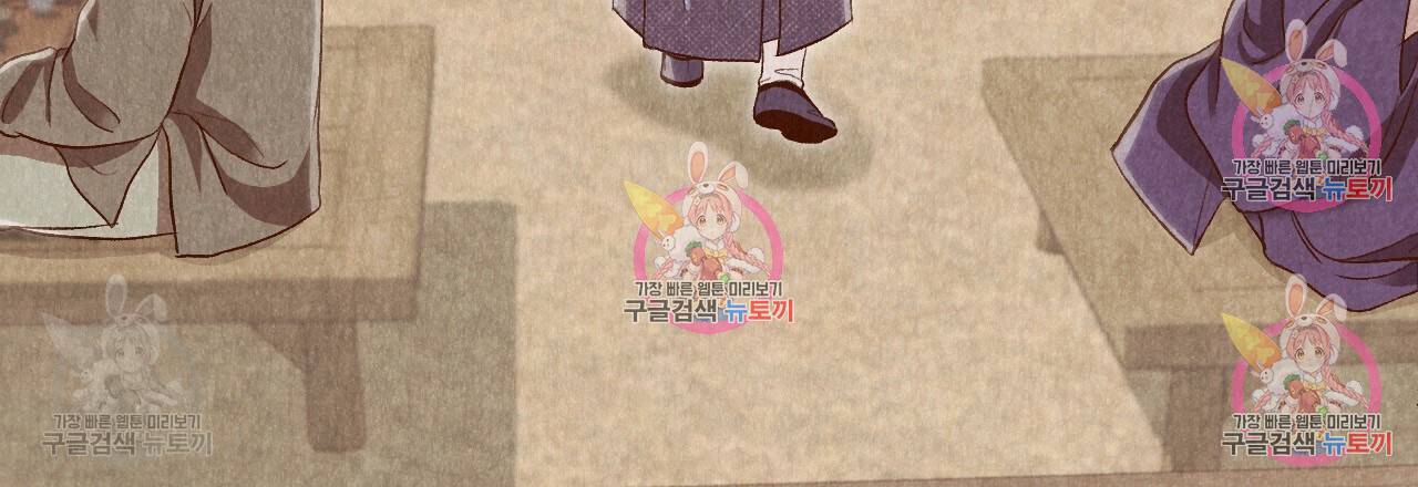 한양 다이어리 31화 120