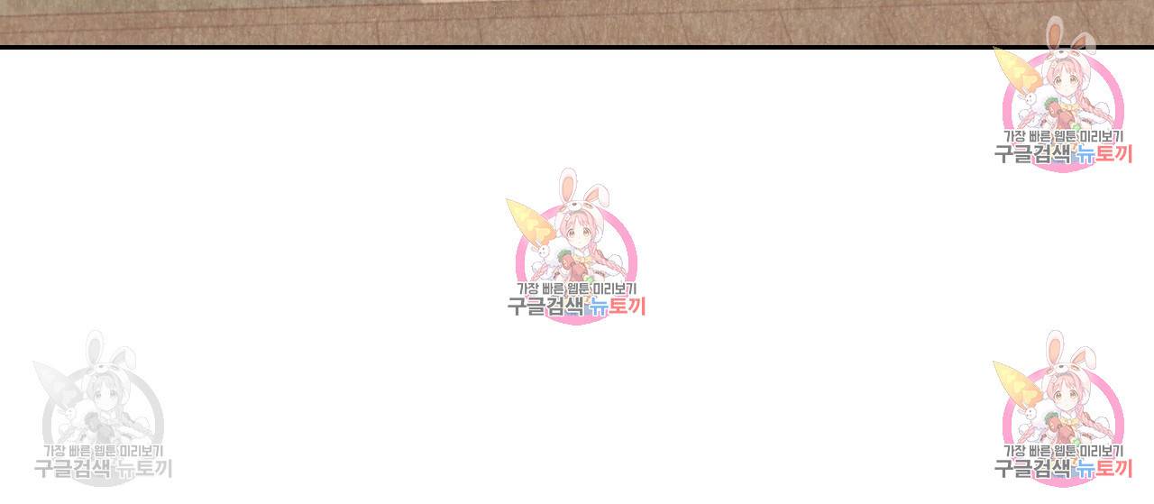 한양 다이어리 31화 121