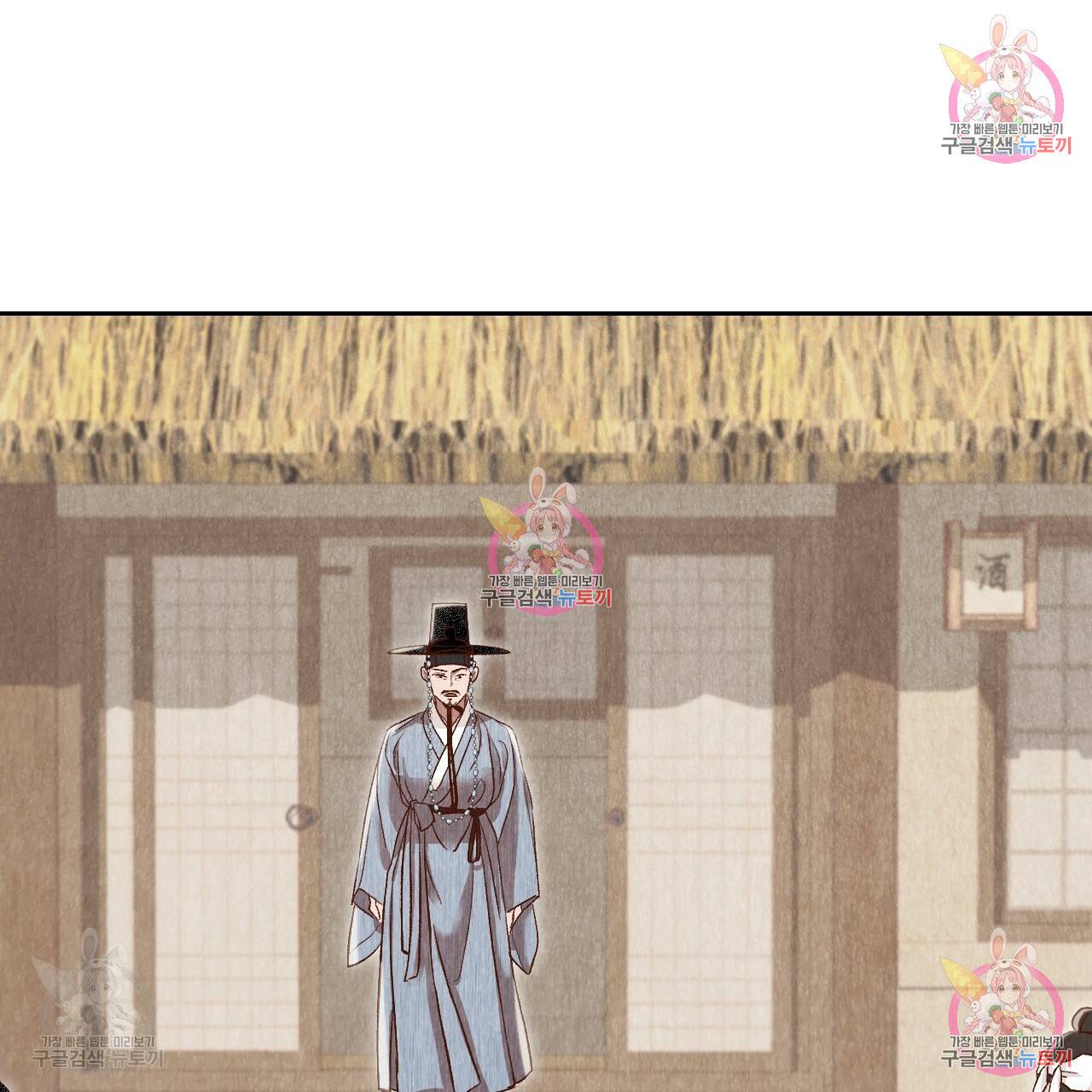 한양 다이어리 31화 122