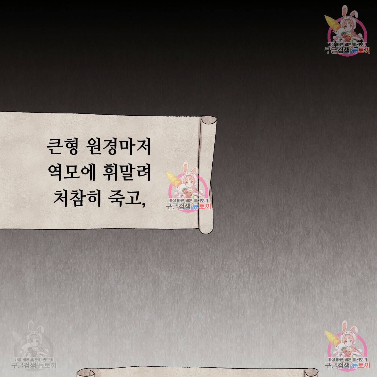 한양 다이어리 31화 131