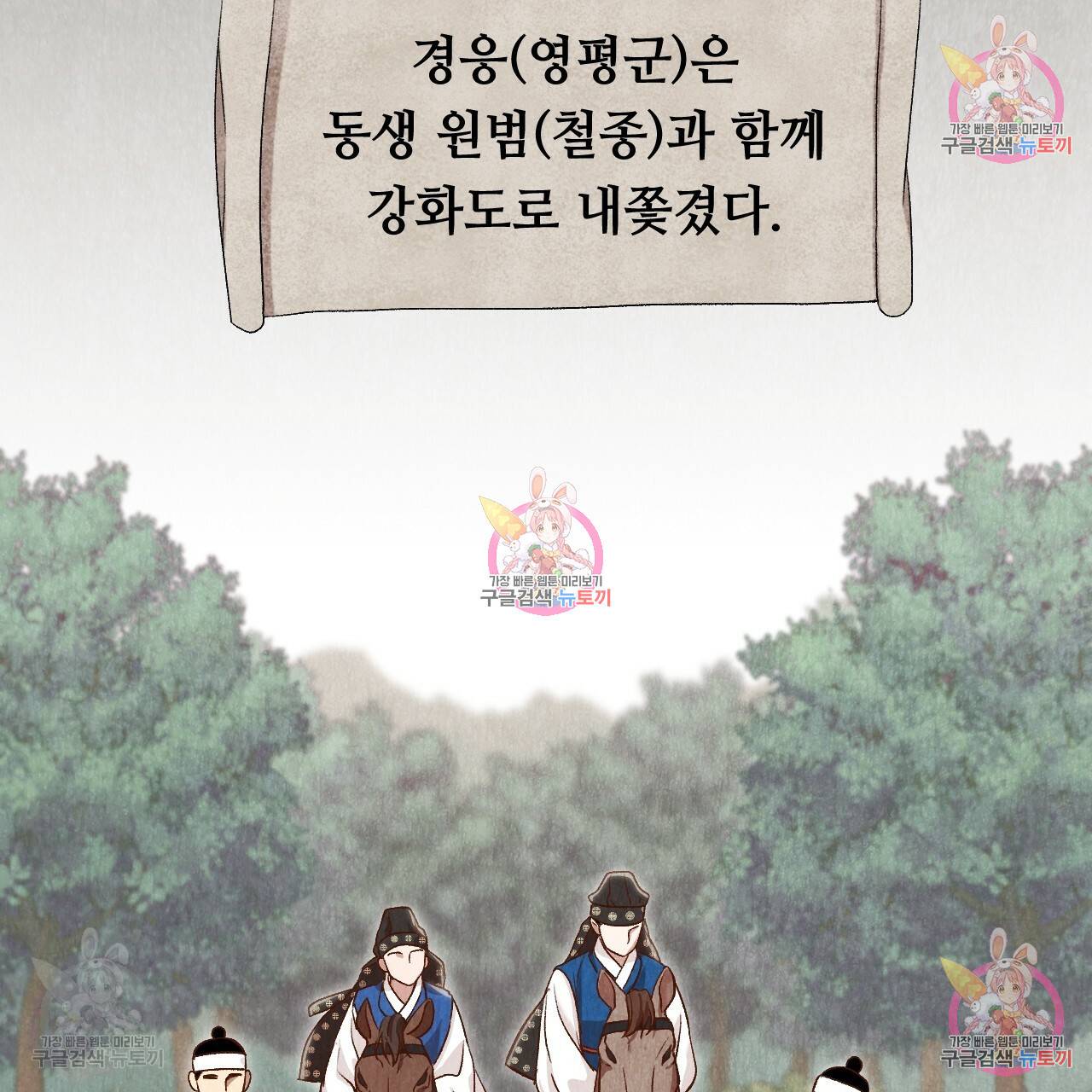 한양 다이어리 31화 132