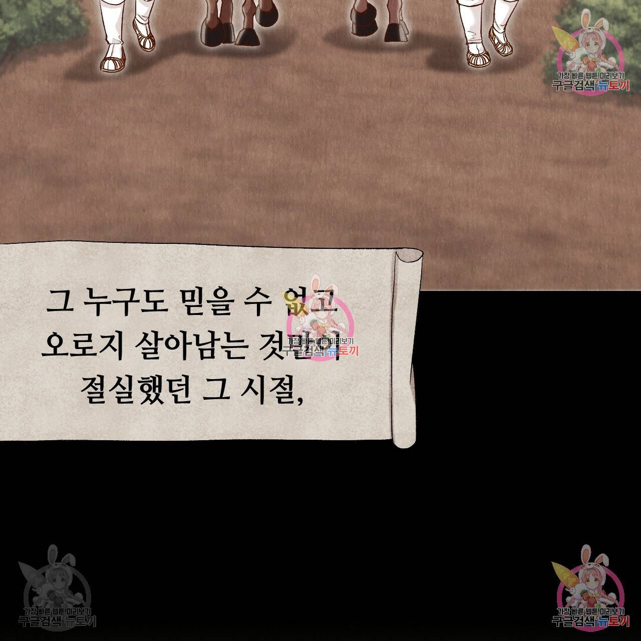 한양 다이어리 31화 134