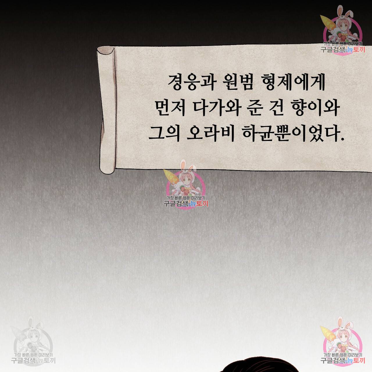 한양 다이어리 31화 135