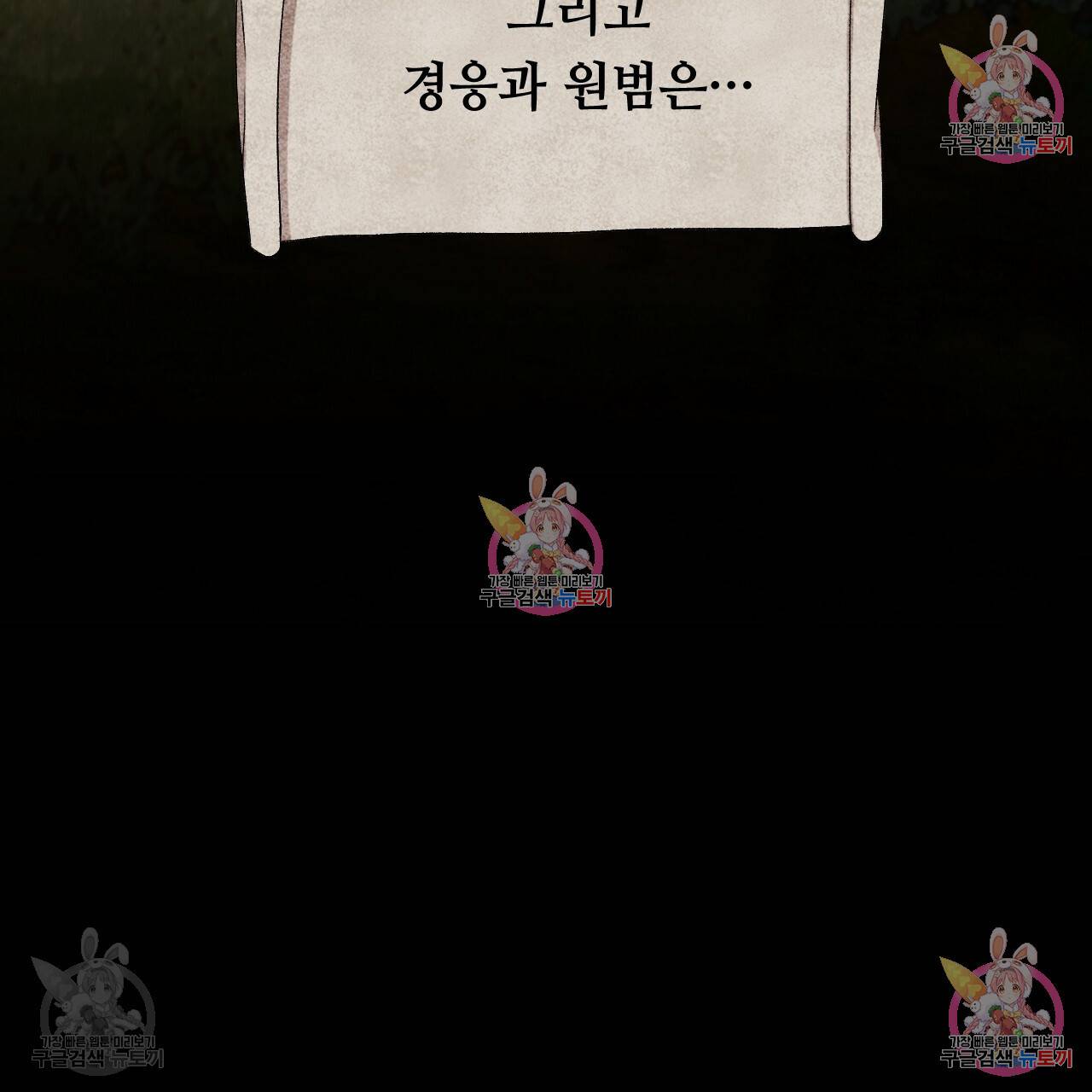 한양 다이어리 31화 142