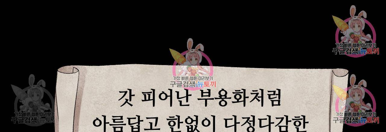 한양 다이어리 31화 143