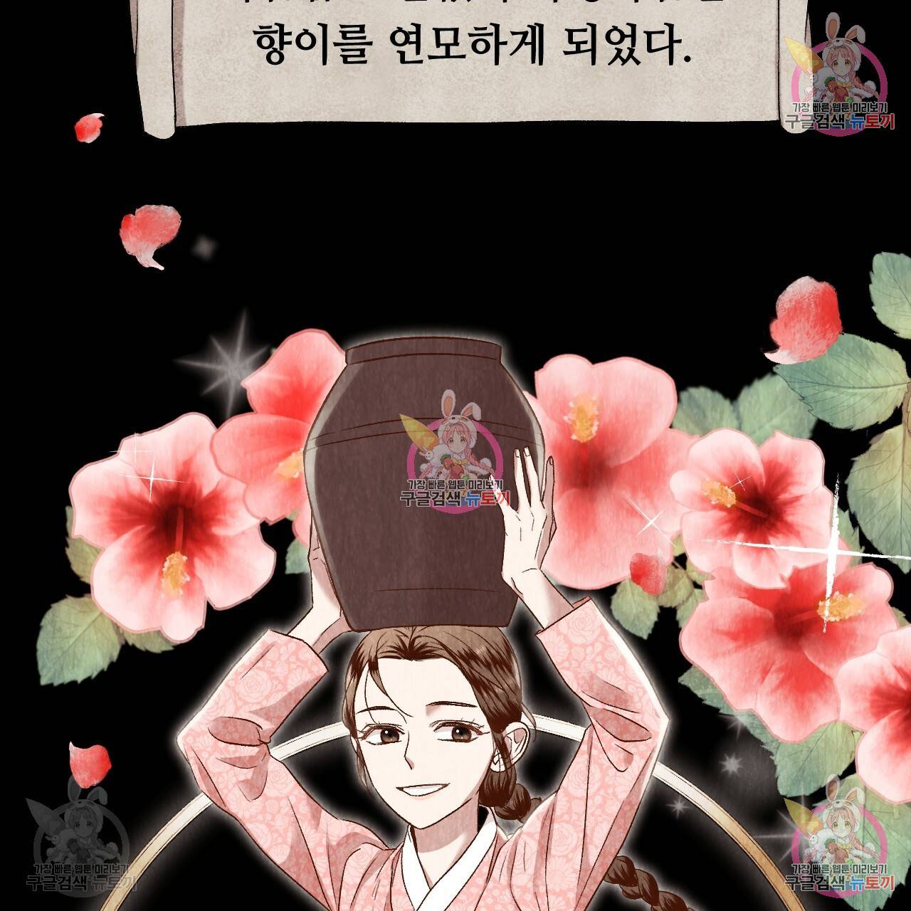 한양 다이어리 31화 144