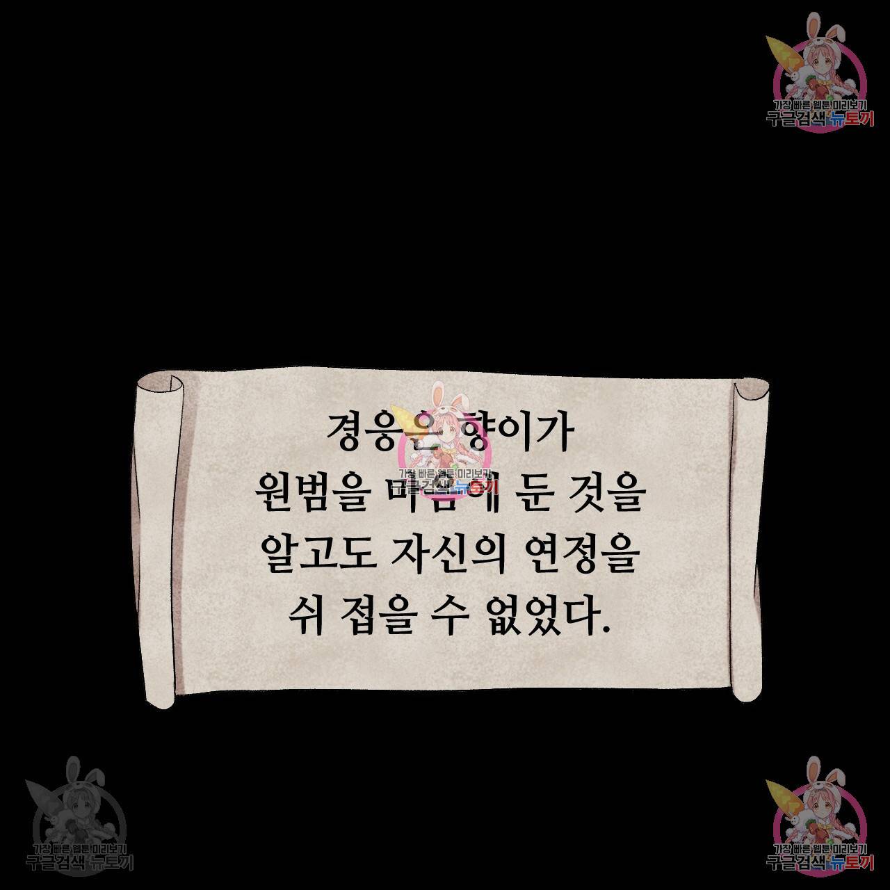 한양 다이어리 31화 147