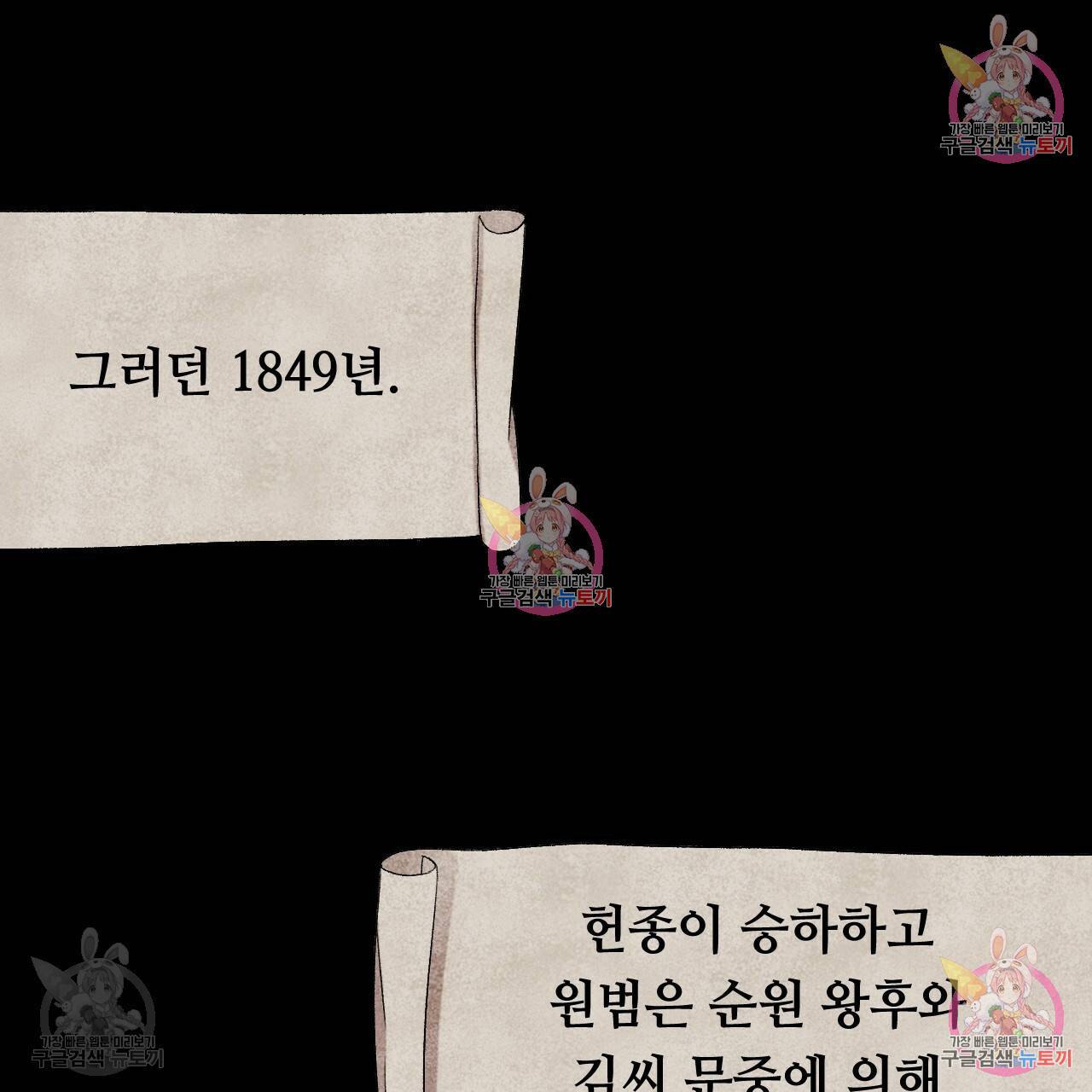 한양 다이어리 31화 151