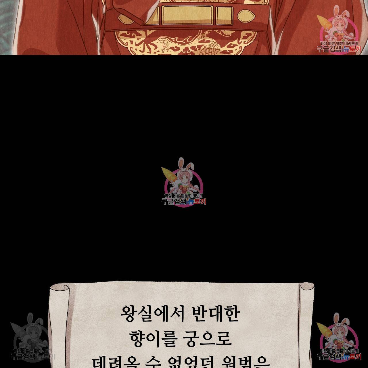 한양 다이어리 31화 154