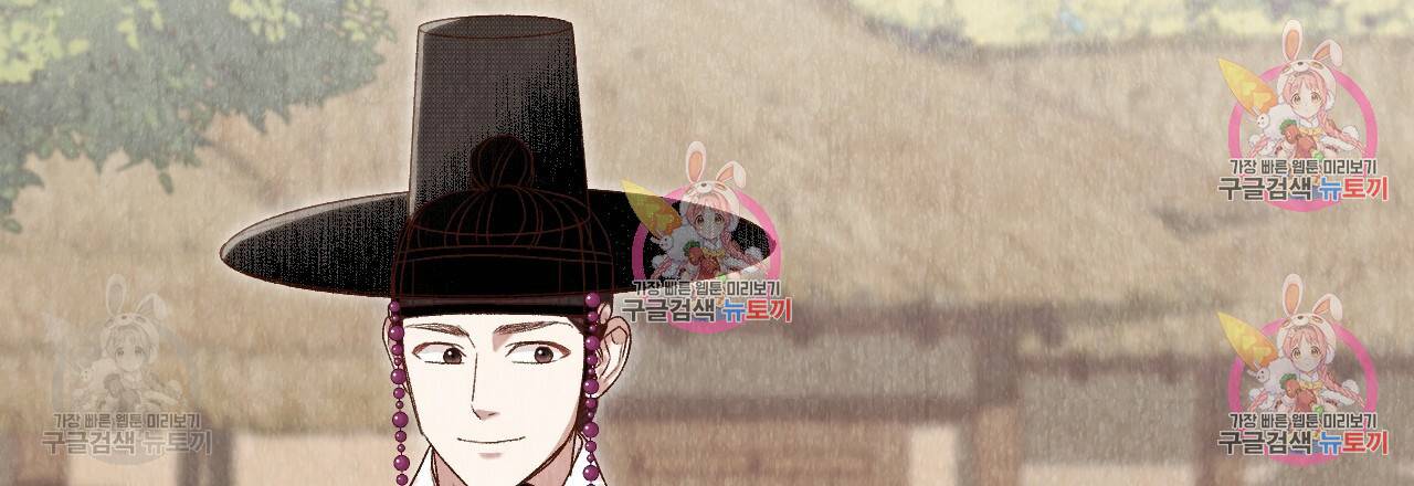 한양 다이어리 31화 156