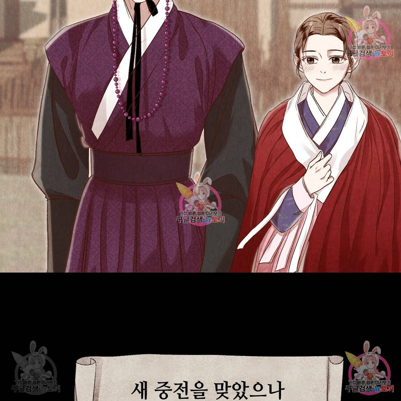 한양 다이어리 31화 157