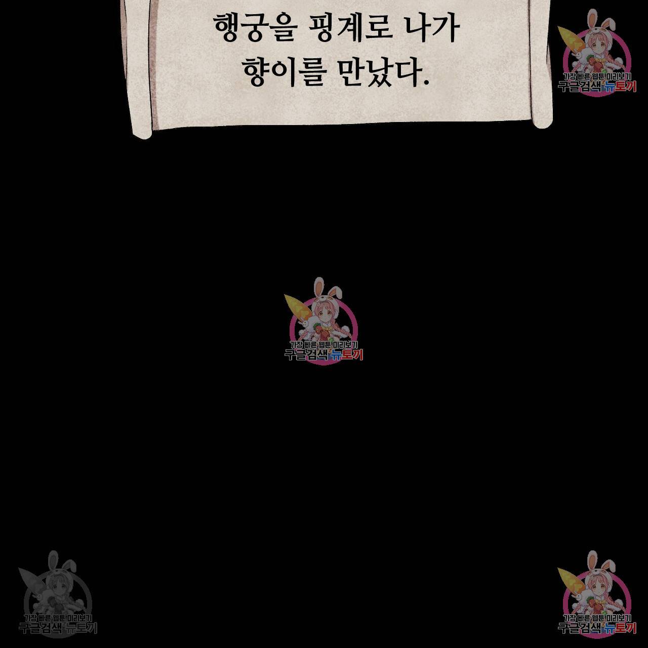 한양 다이어리 31화 158