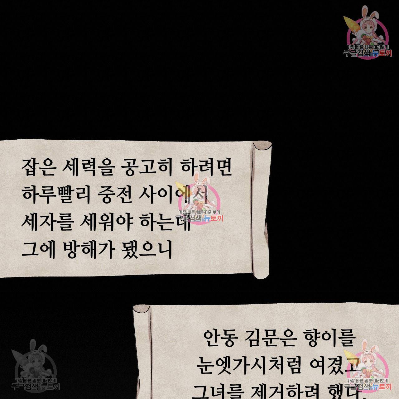 한양 다이어리 31화 160
