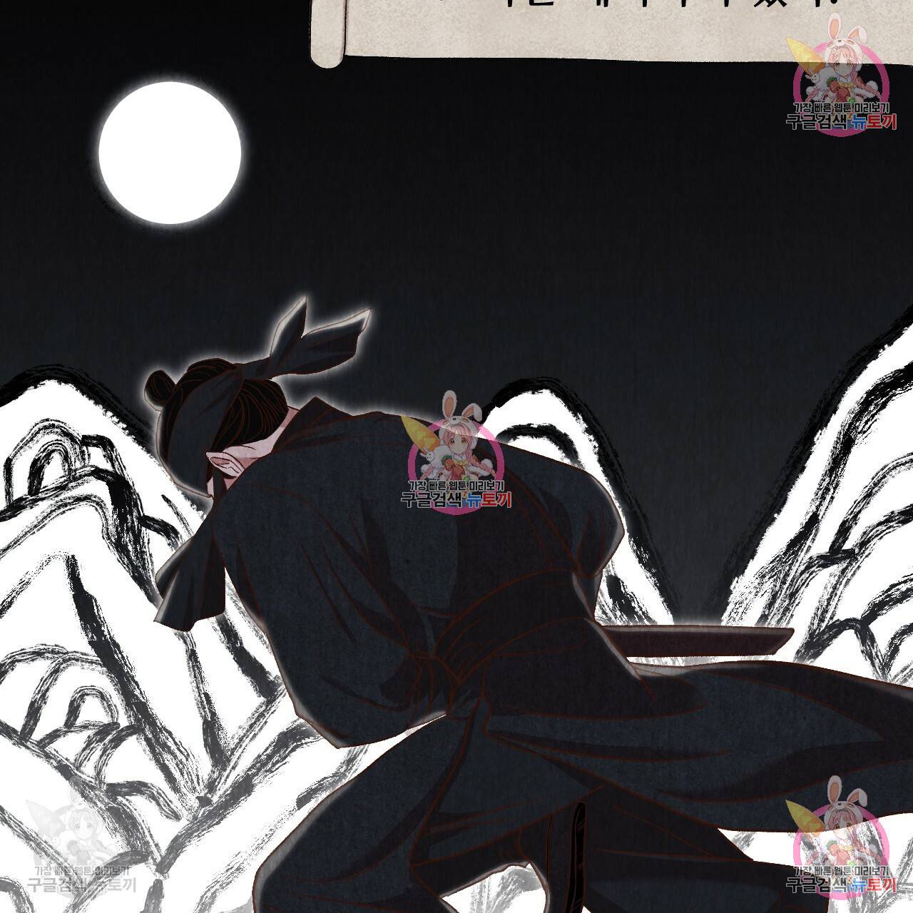 한양 다이어리 31화 161