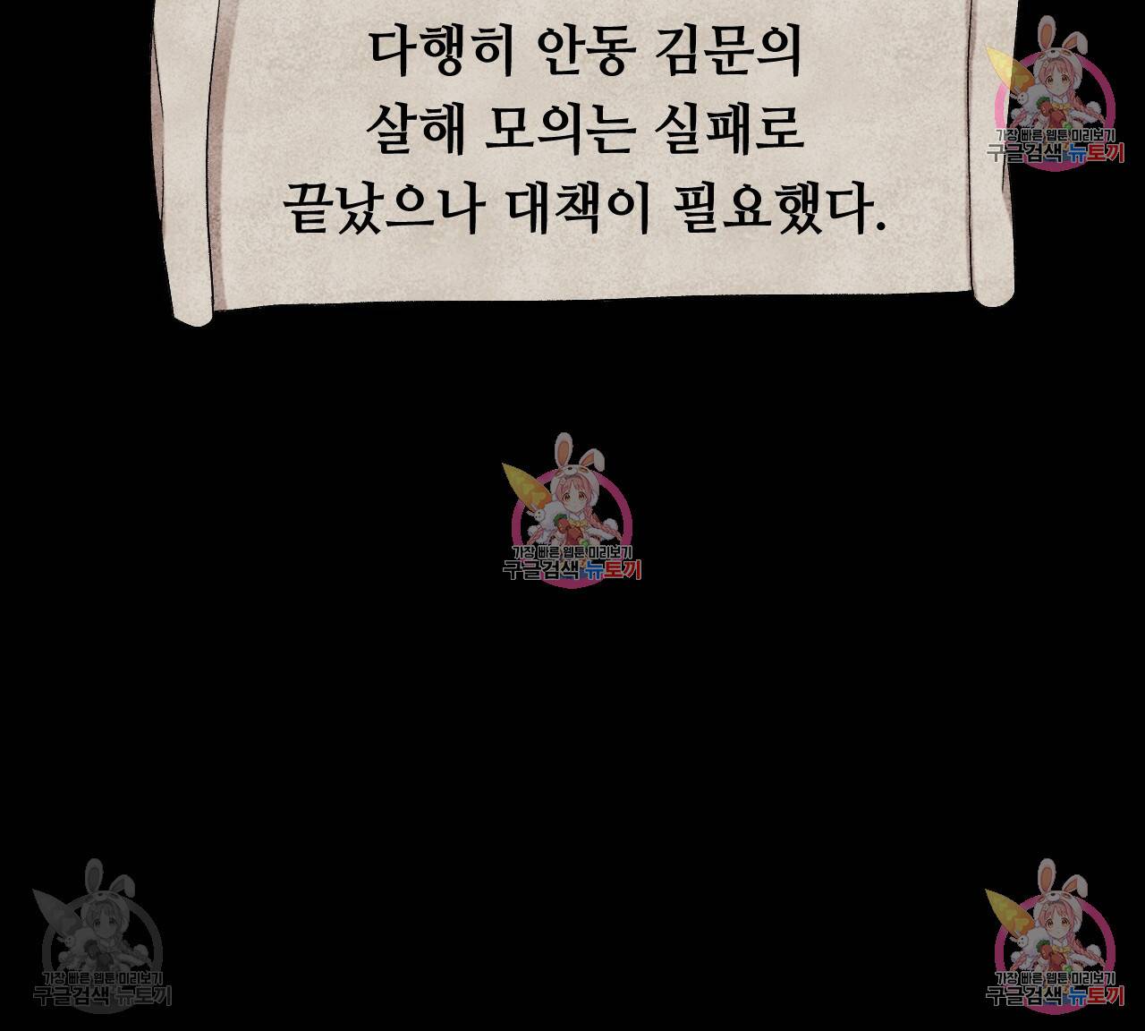 한양 다이어리 31화 164