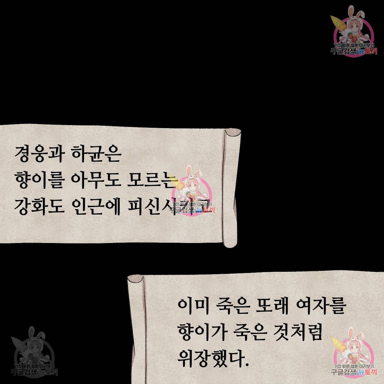 한양 다이어리 31화 165
