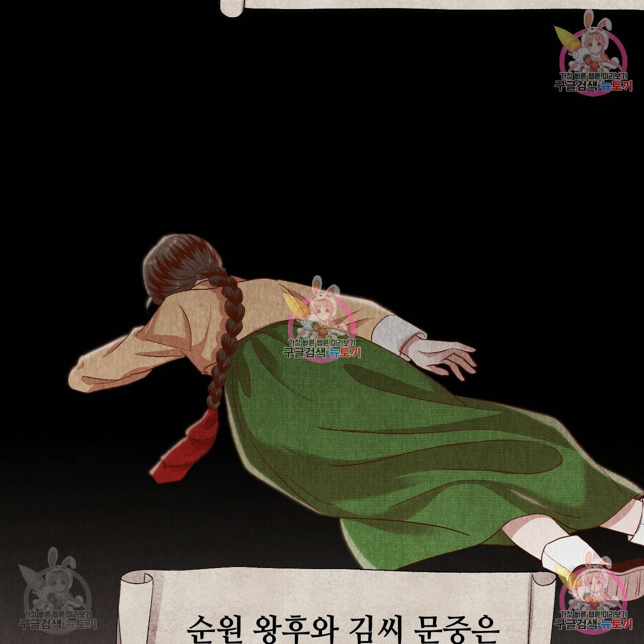한양 다이어리 31화 166
