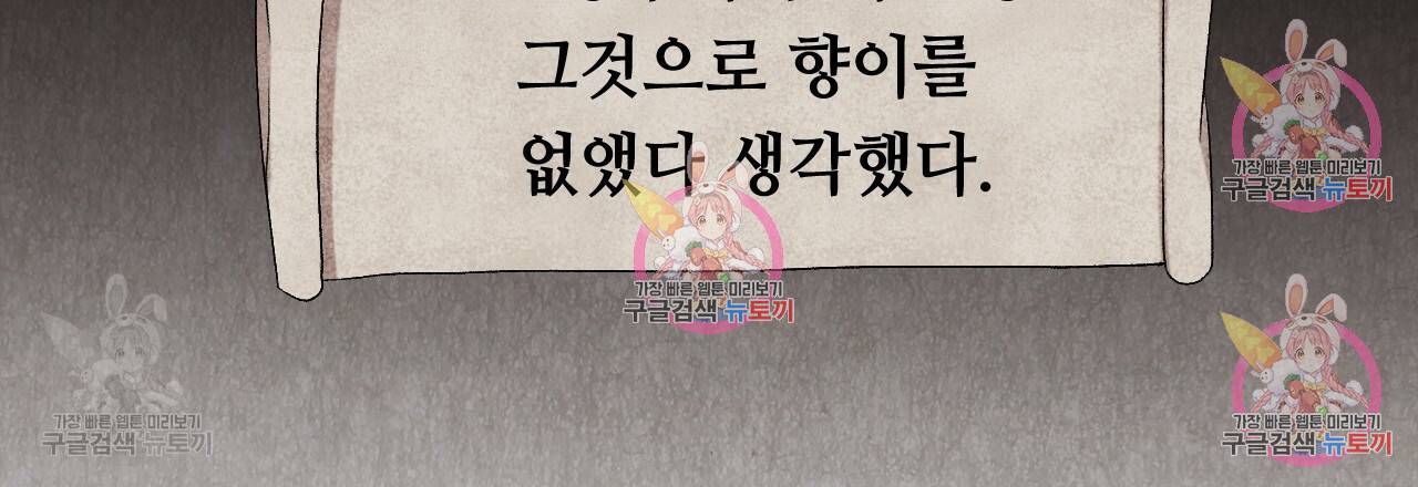 한양 다이어리 31화 167