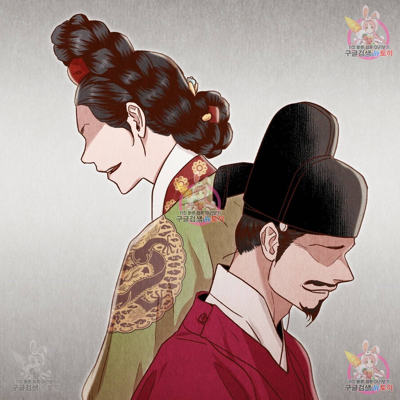 한양 다이어리 31화 168