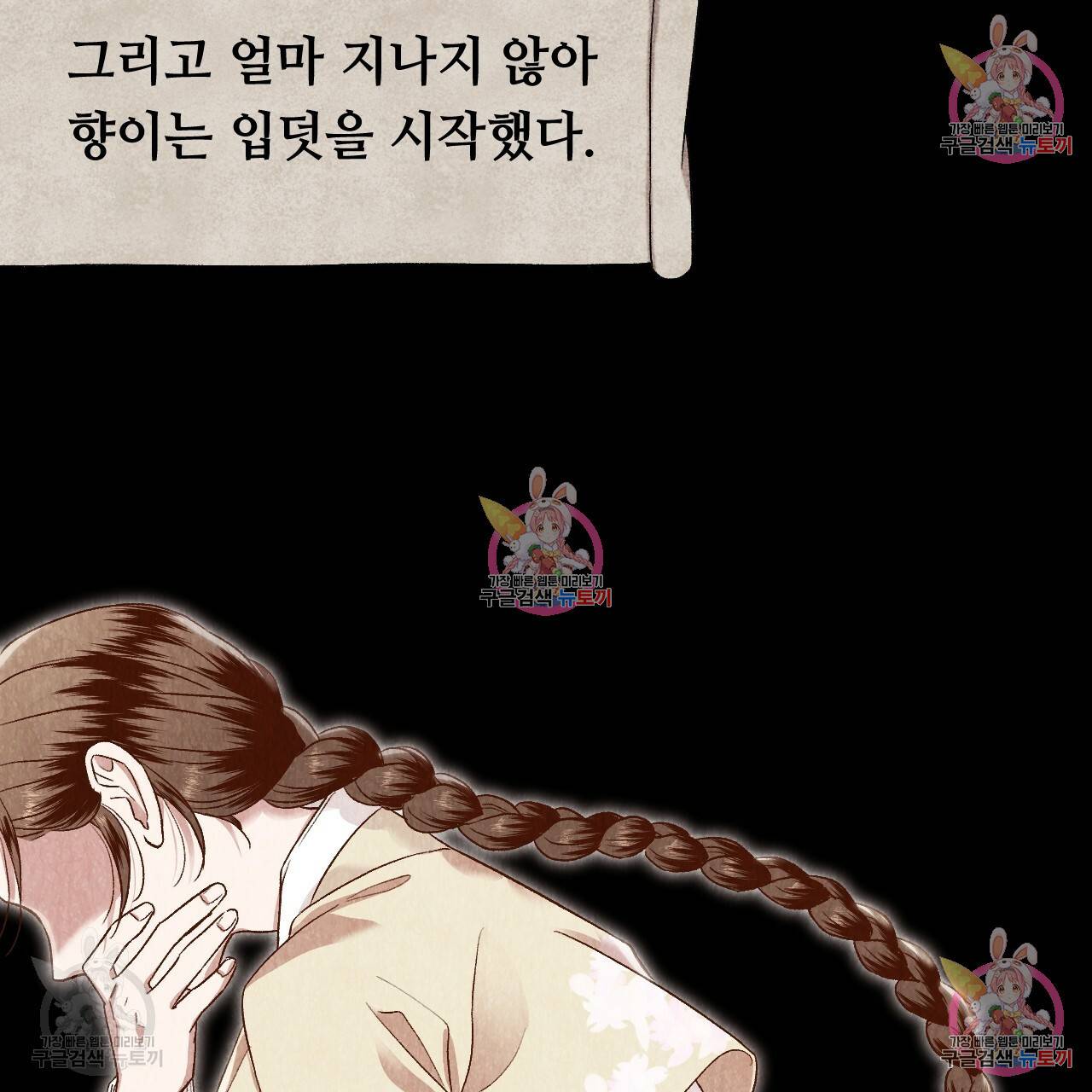 한양 다이어리 31화 171