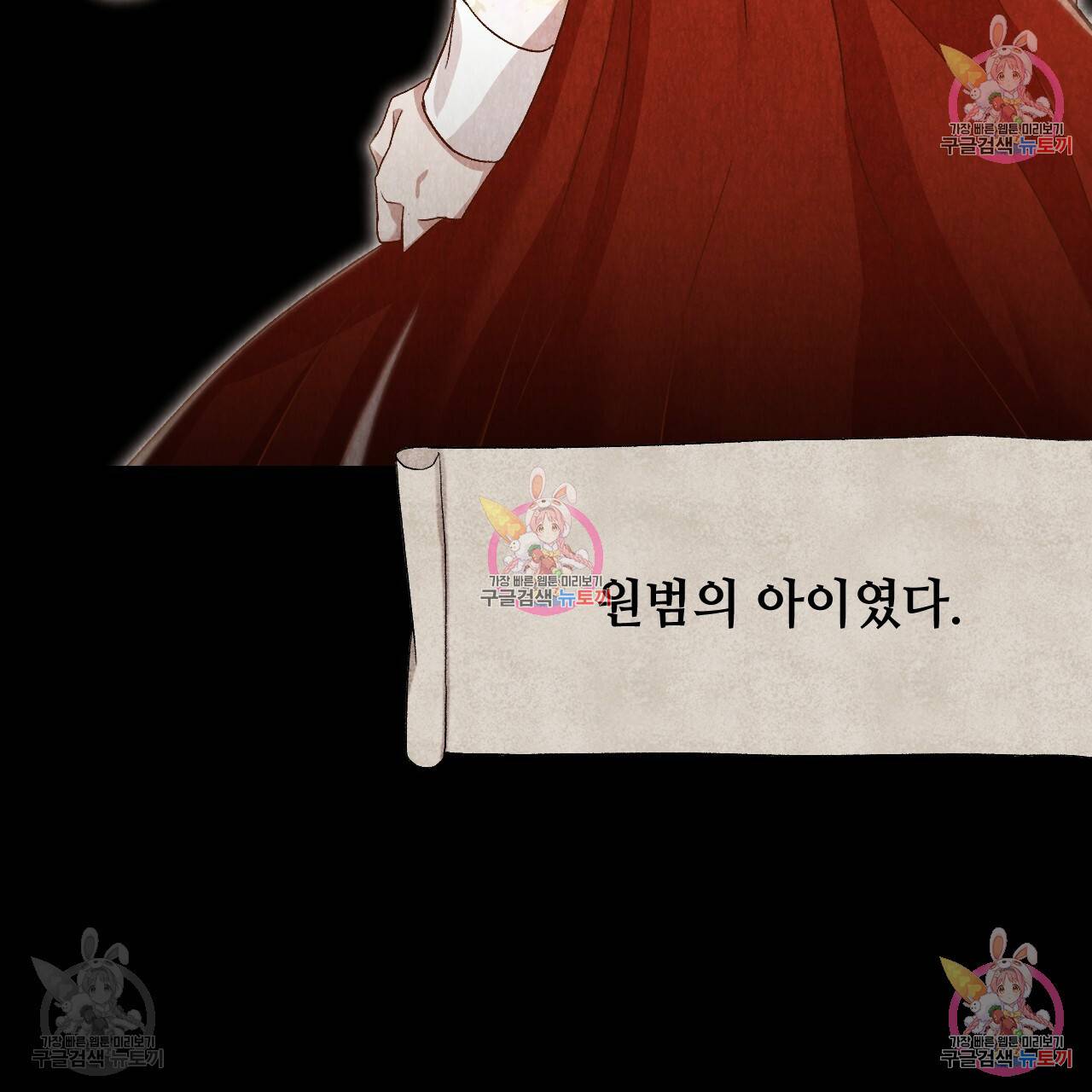 한양 다이어리 31화 173