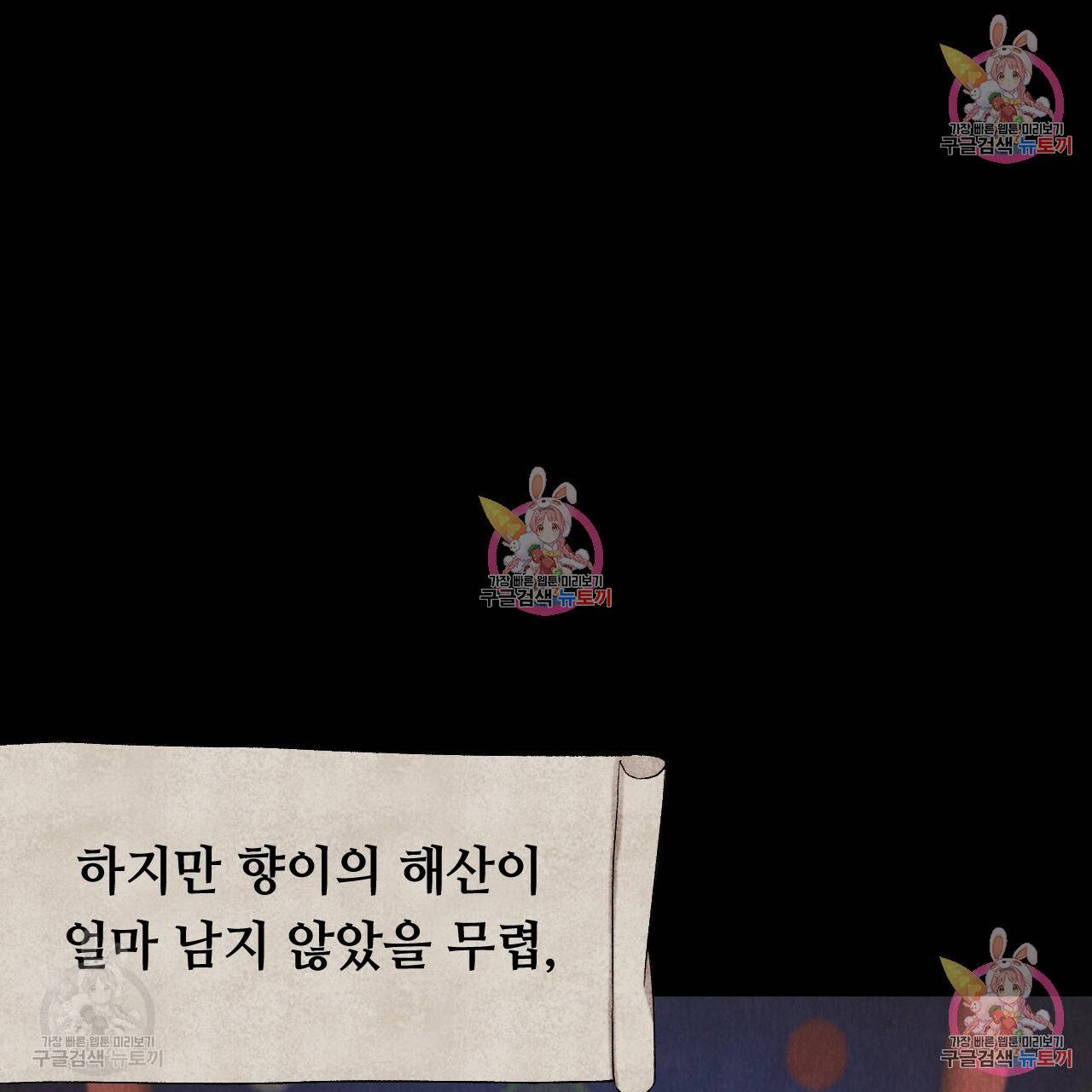 한양 다이어리 31화 174