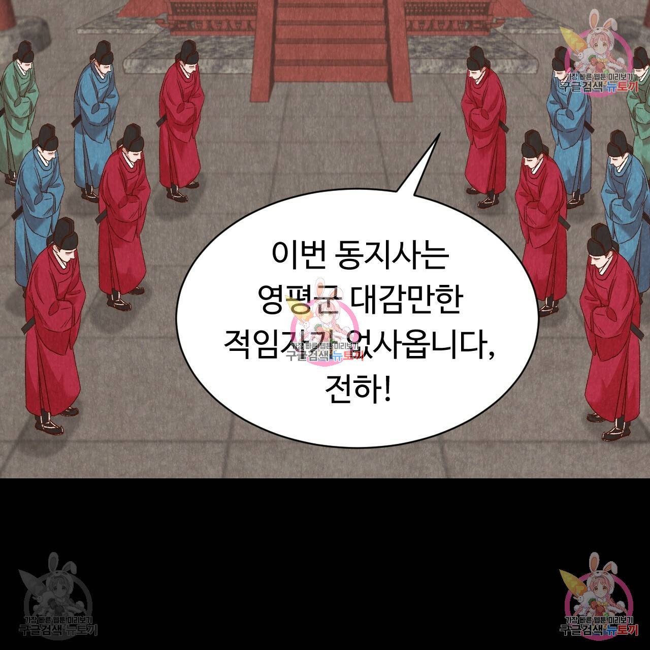 한양 다이어리 31화 176