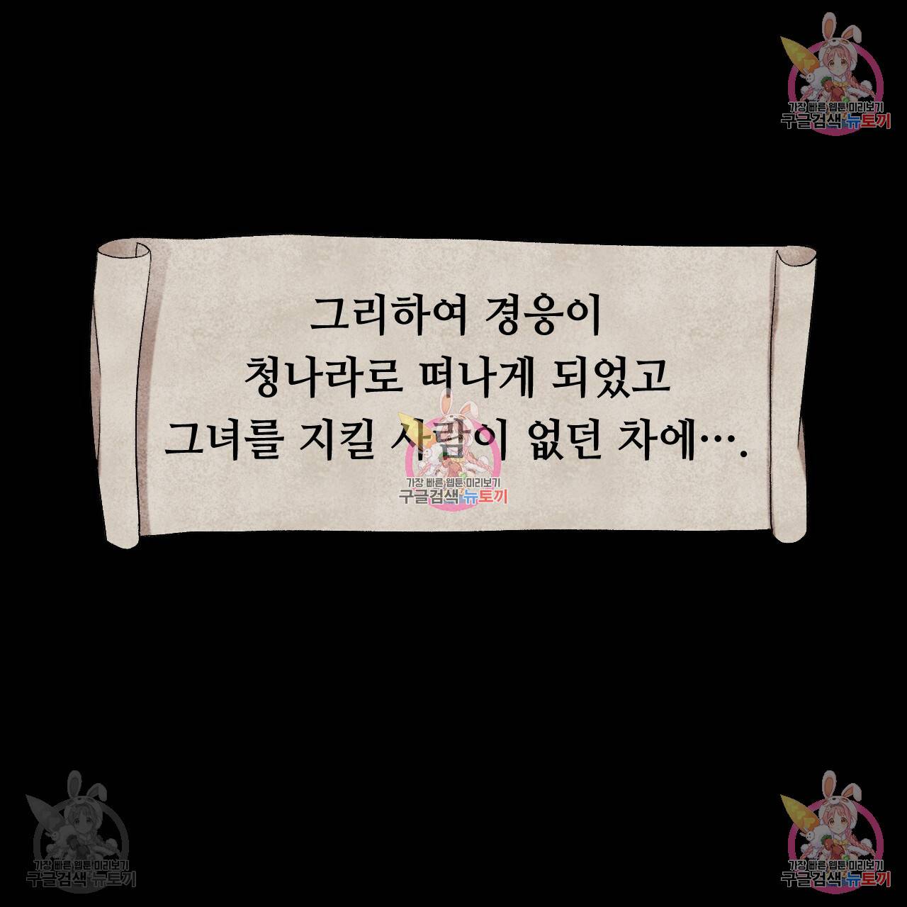 한양 다이어리 31화 177