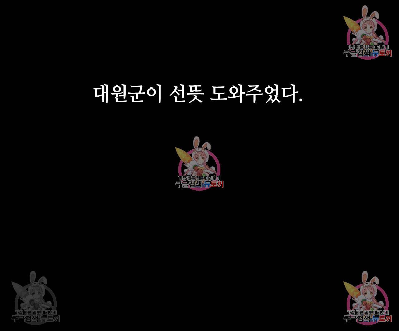 한양 다이어리 31화 182