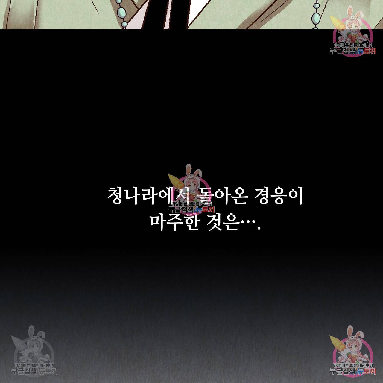 한양 다이어리 31화 187