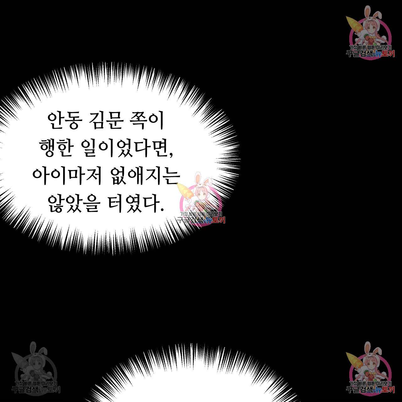 한양 다이어리 31화 194