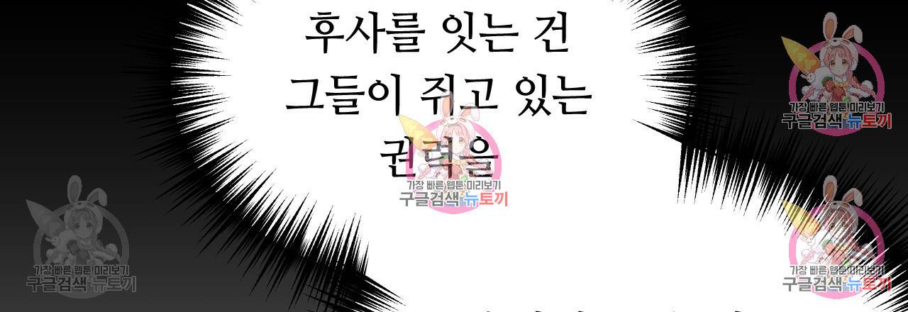 한양 다이어리 31화 195