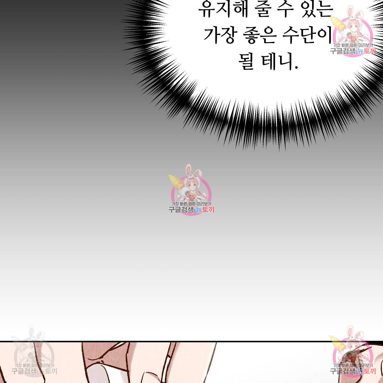 한양 다이어리 31화 196