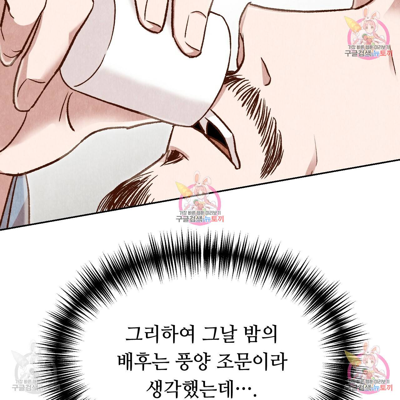 한양 다이어리 31화 197