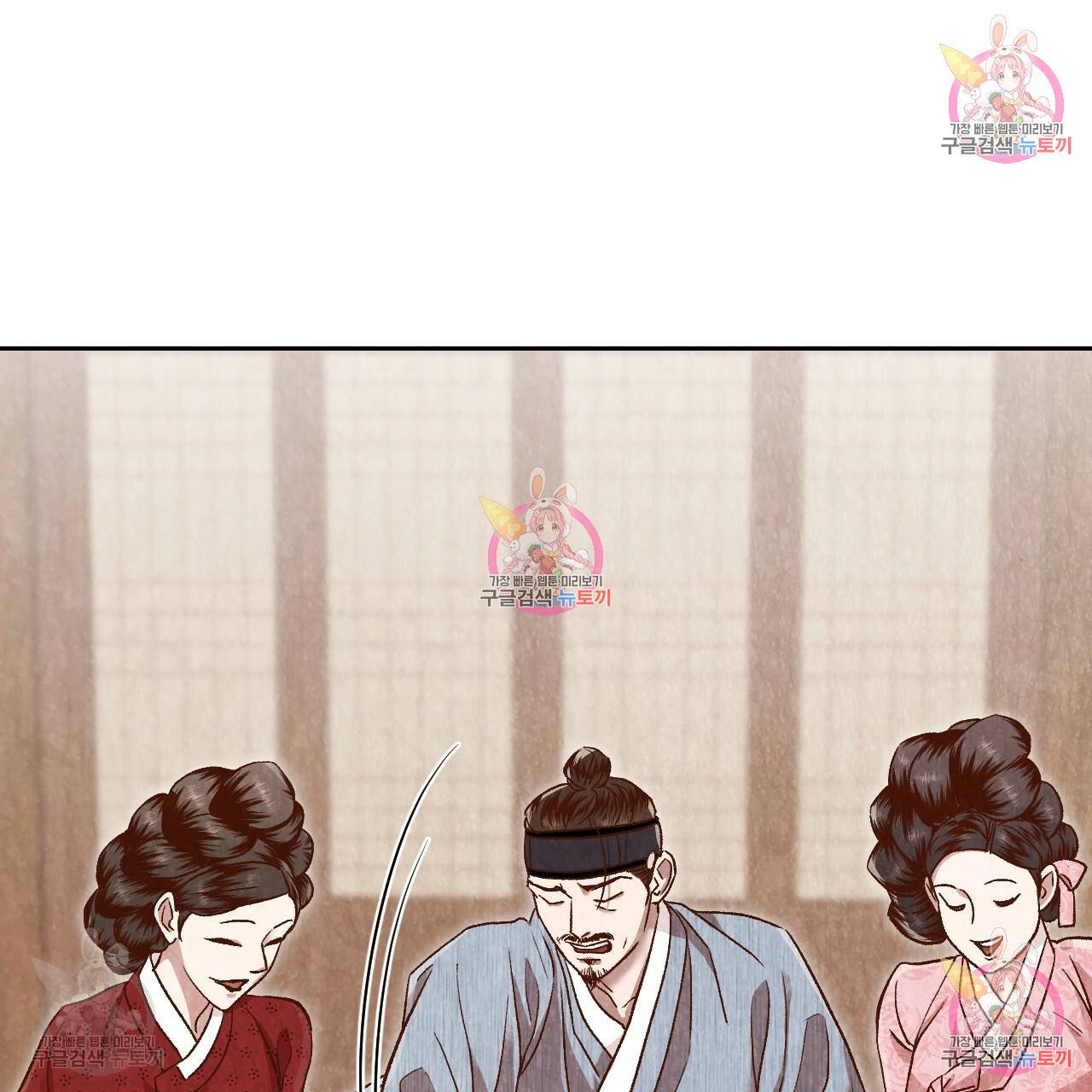 한양 다이어리 31화 199