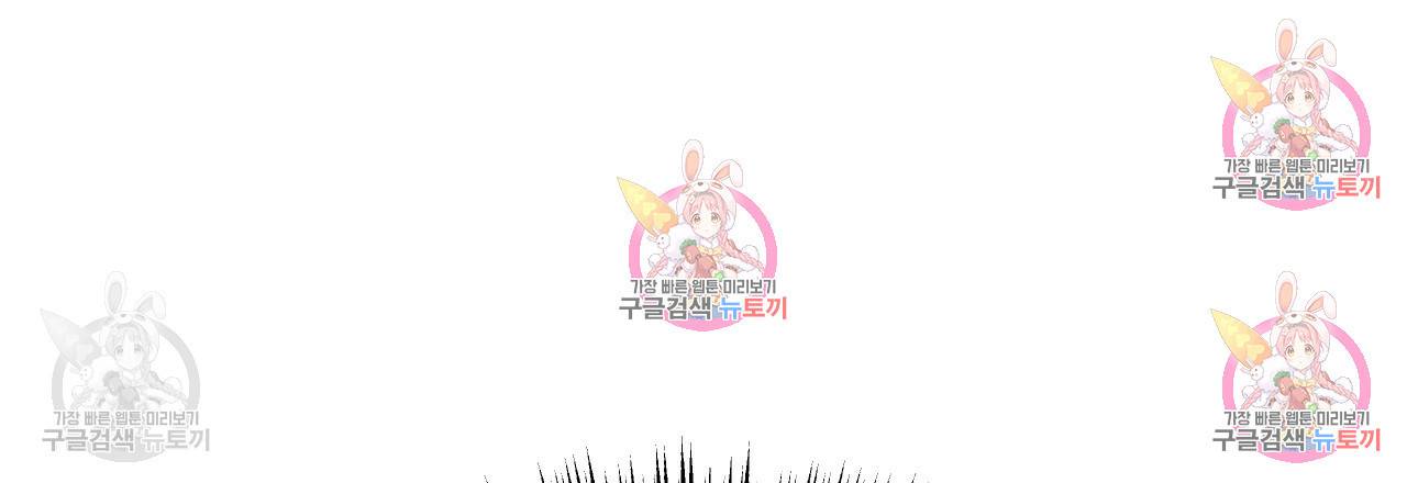 한양 다이어리 31화 201